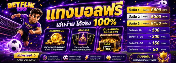 รับคอมมิชชั่น 3%