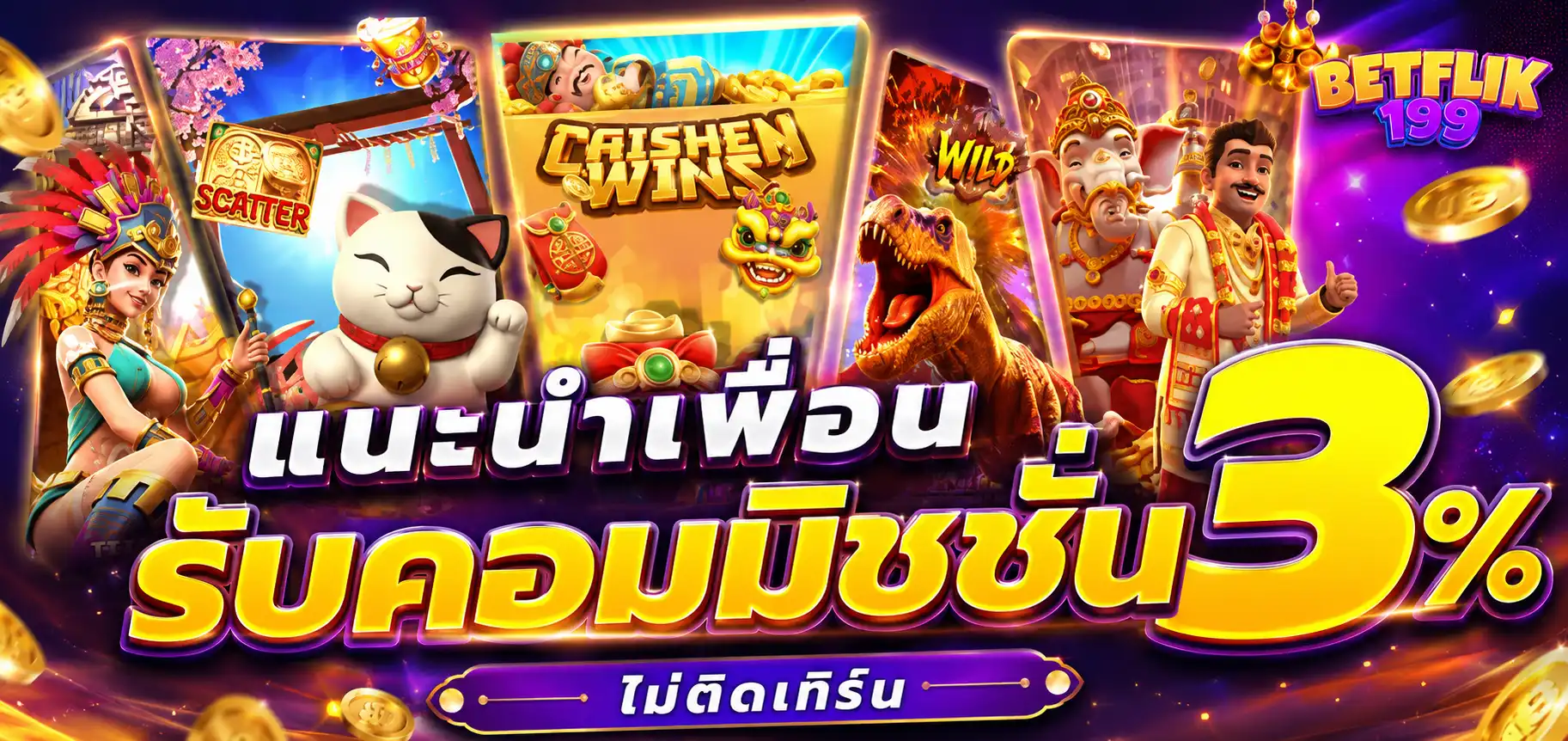 สแกน QR